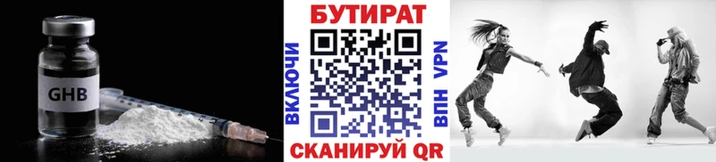БУТИРАТ оксибутират  Купить  Майкоп 