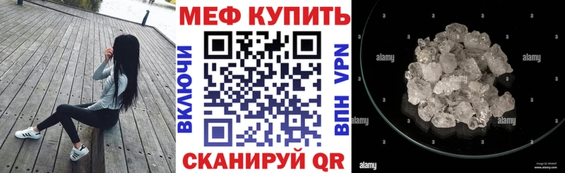 Купить где  Майкоп  Мефедрон VHQ 
