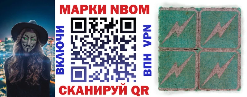 Марки 25I-NBOMe 1,5мг  Купить где  Майкоп 